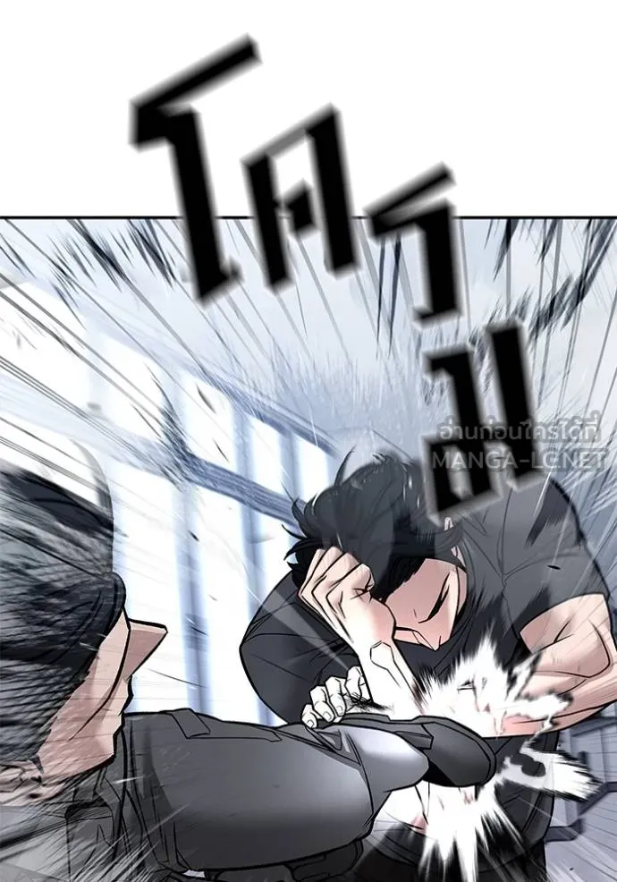 เลวฟาดเลว ตอนที่ 124 รูปที่ 6