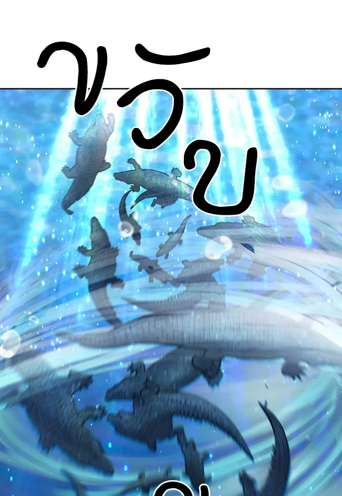 ดรูอิดแห่งสถานีโซล ตอนที่ 97 รูปที่ 110