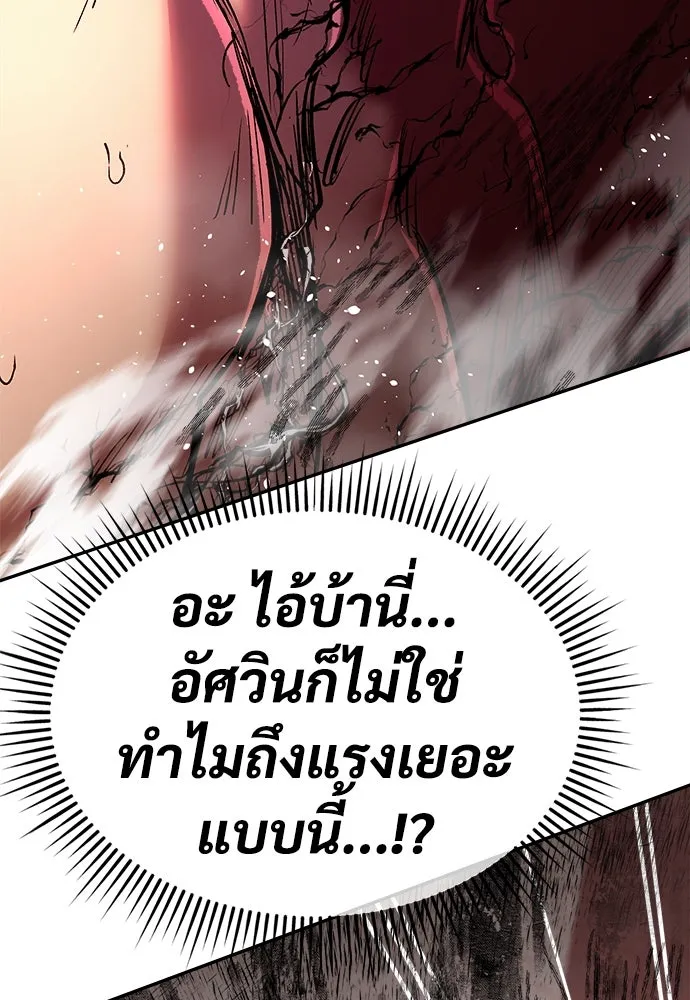 ผู้พิทักษ์เถื่อนแห่งยุคกลาง ตอนที่ 6 รูปที่ 65