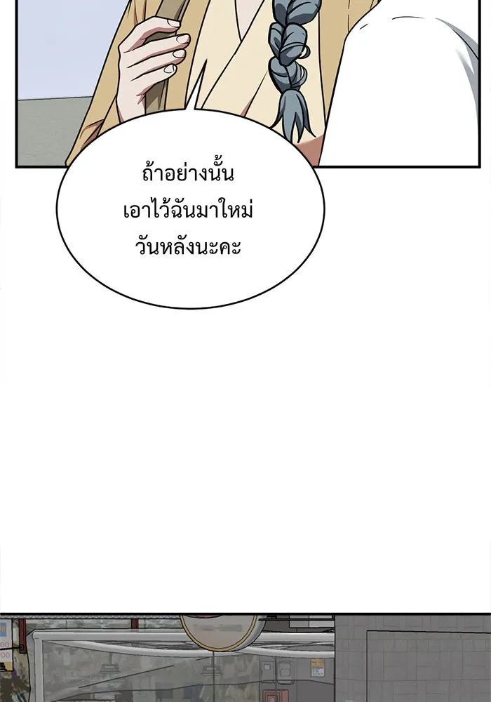 ช่วยเปลี่ยนฉันที ตอนที่ 123. ฮันซองจิน 1 รูปที่ 37
