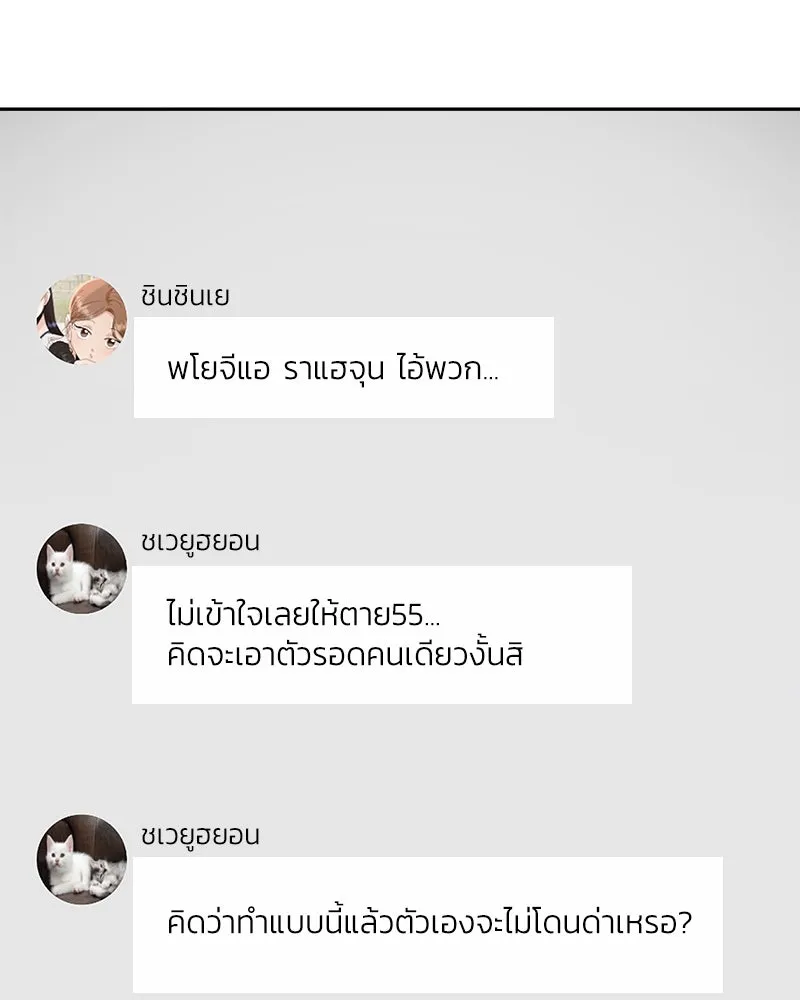 Pyramid Game เกมพีระมิด ตอนที่ 95 รูปที่ 65