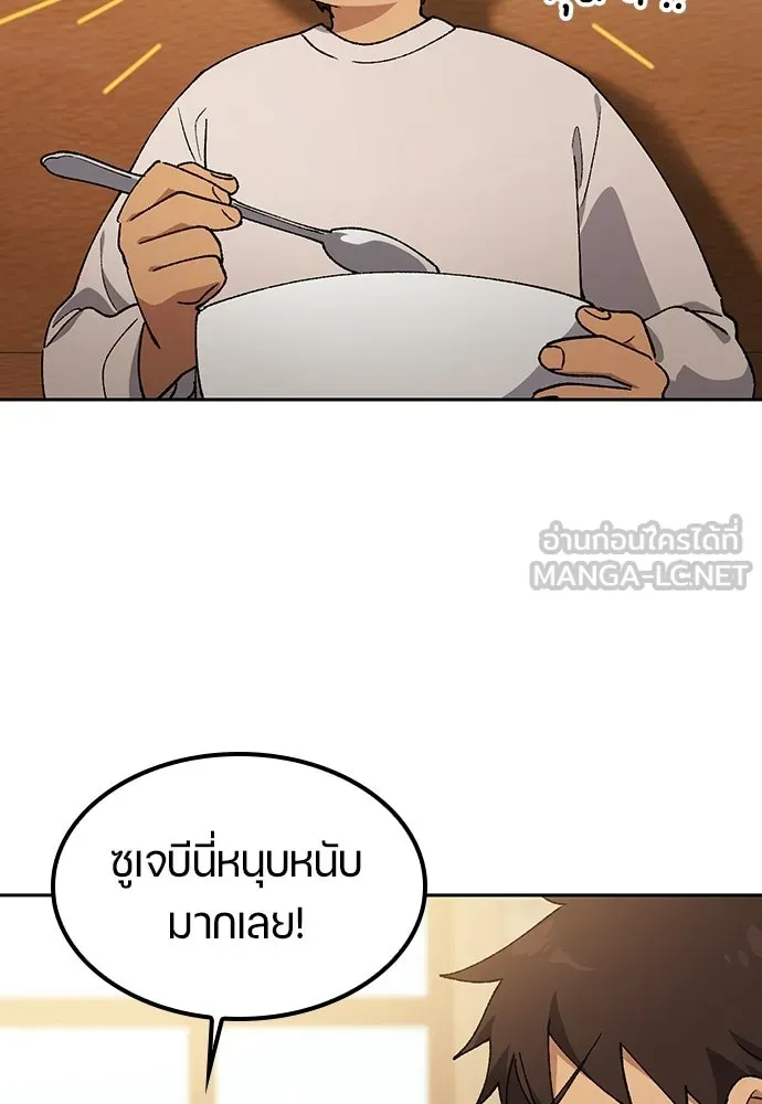 ตั้งแคมป์ฮีลใจในต่างโลก ตอนที่ 90 รูปที่ 48