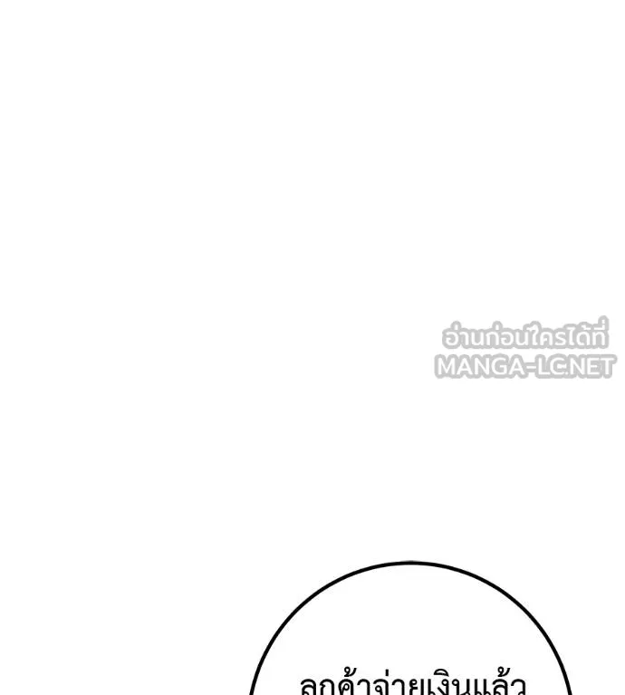 เรียกฉันว่าพระเจ้า ตอนที่ 41 รูปที่ 109