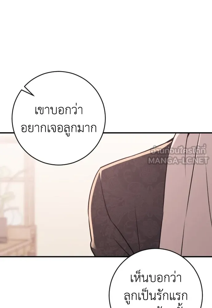 รักไร้ราคา ตอนที่ 15 รูปที่ 39