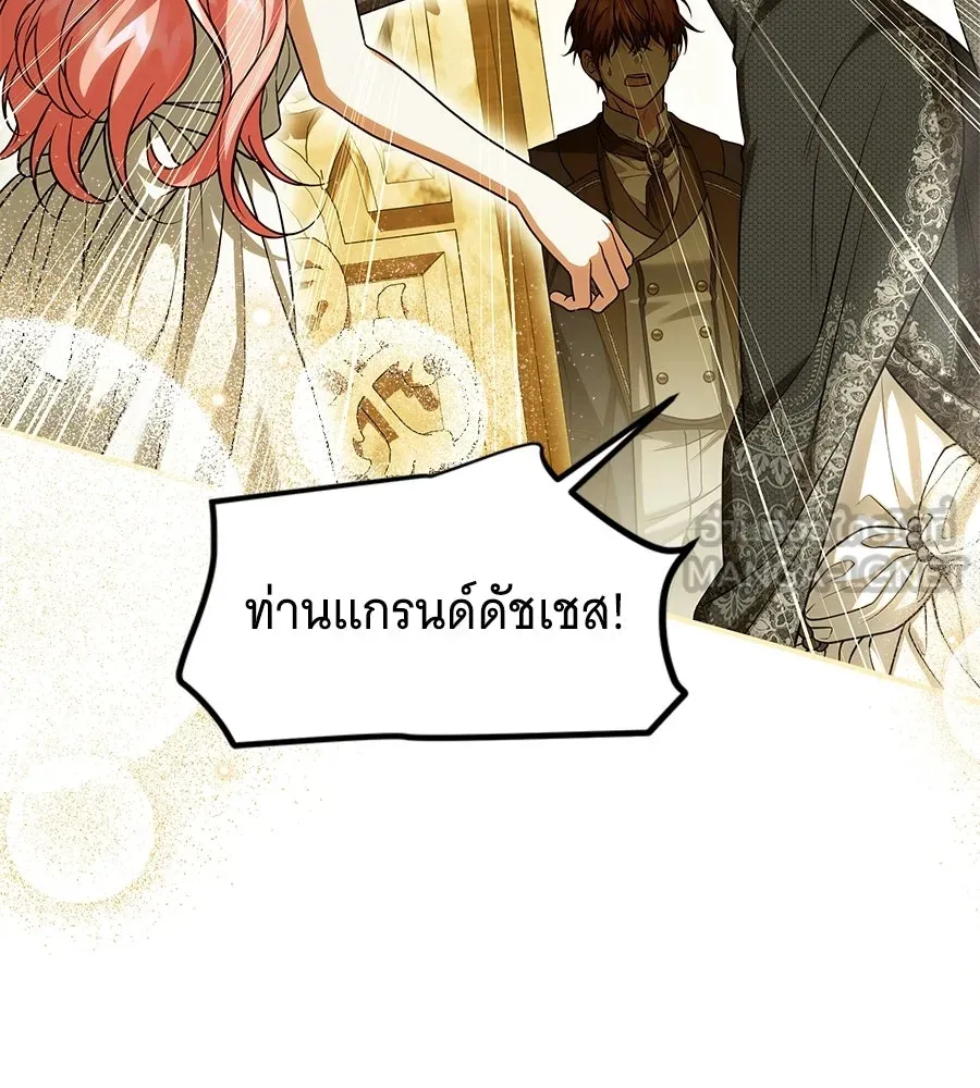 เปลี่ยนบทร้ายให้เป็นบทรัก ตอนที่ 63 รูปที่ 45