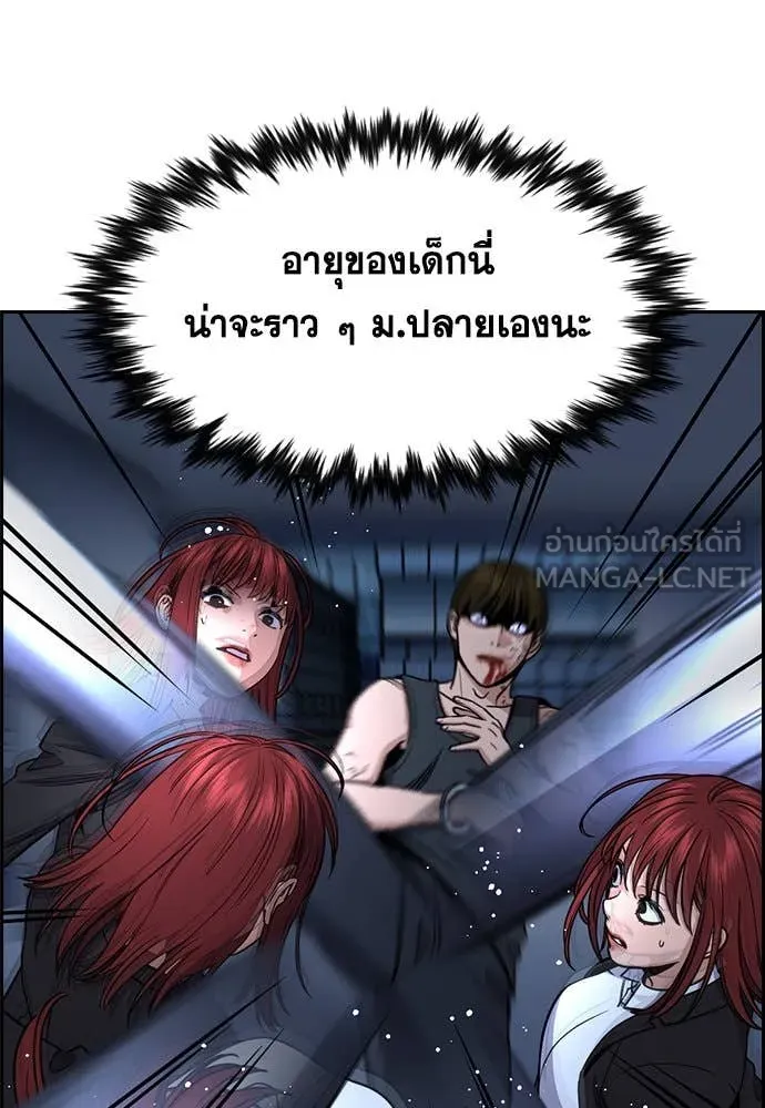 การศึกษาที่แท้จริง ตอนที่ 209 รูปที่ 47