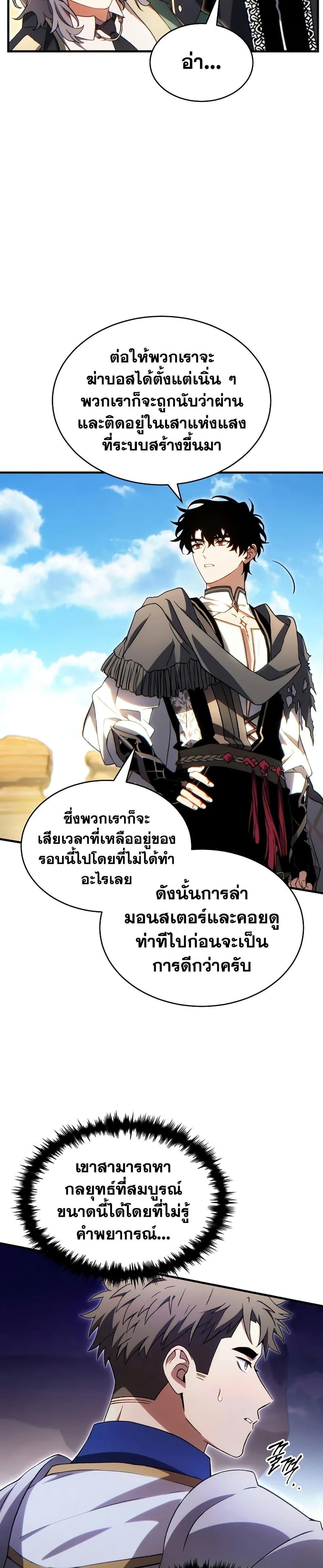 Manga-lc-com อ่านมังงะ อ่านการ์ตูน ออนไลน์ ฟรี The 100th Regression of the Max-Level Player ตอนที่ 1 2 3 4 5 6 7 8 9 10 11 12 13 14 ฟรี ไม่มีโฆษณา Manga-lc - อ่าน มังงะ อ่าน การ์ตูน ออนไลน์ อ่านมังงะ ฟรี