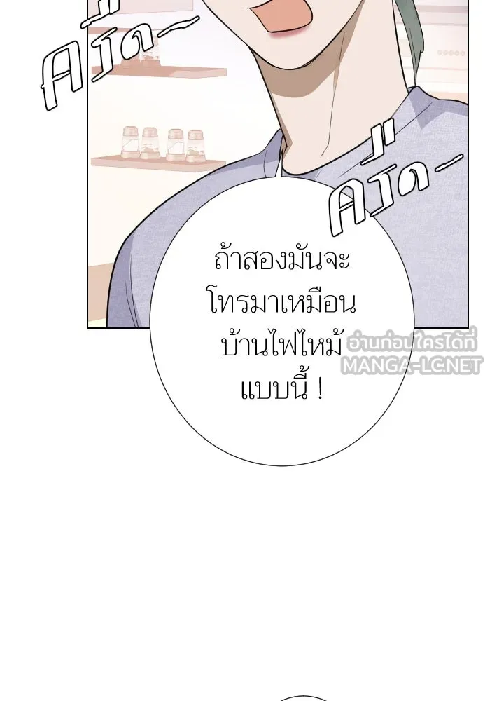 2nd Love หนุ่มเฮ้วสาวbrเปรี้ยวรักเดียวโด ตอนที่ 16 รูปที่ 21