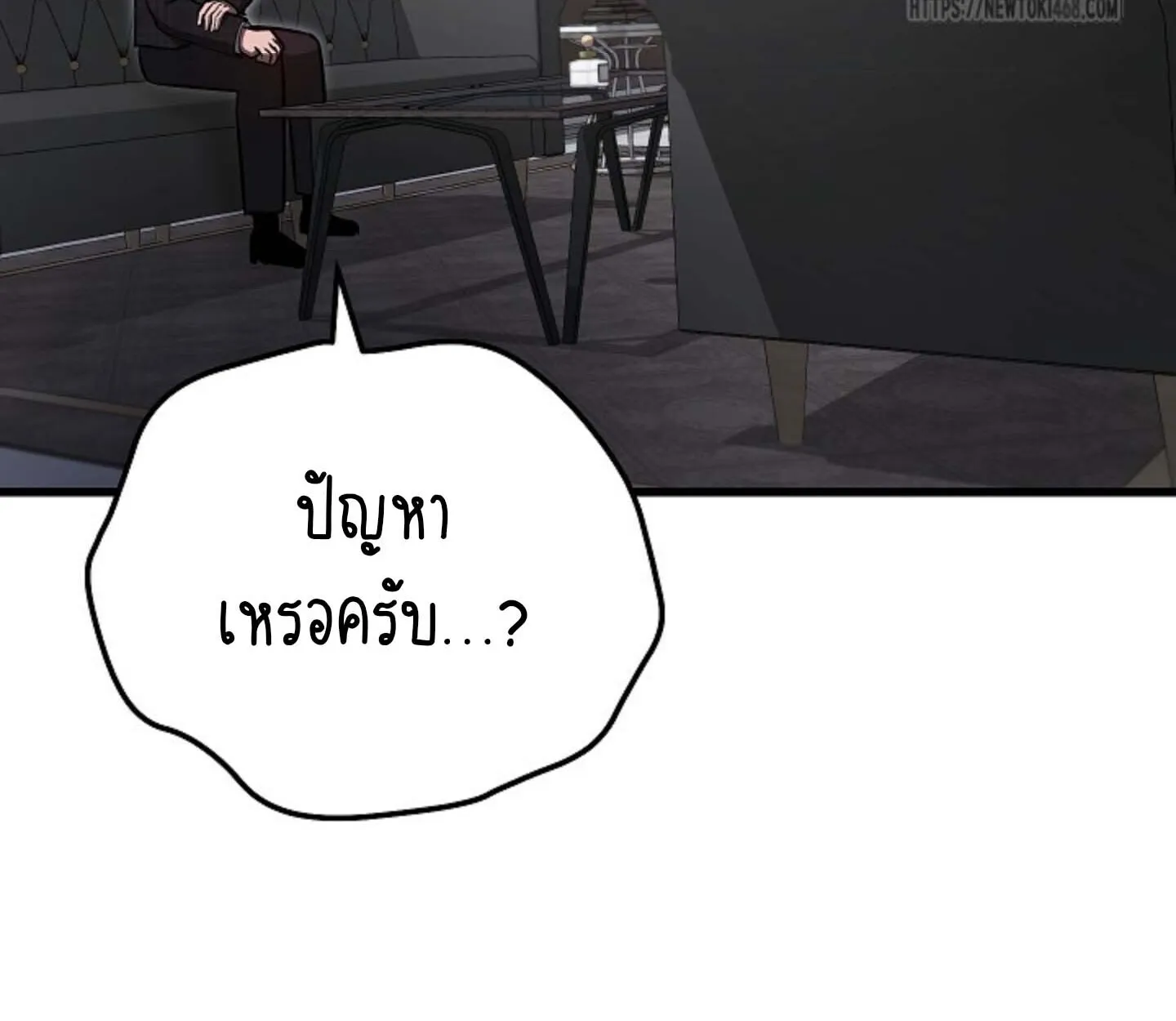 How to Retire as a Disaster Necromancer แผนเกษ_ยณใหม_ของเนโครแมนเซอร_ ตอนที่ ตอนที่ 23 รูปที่ 92