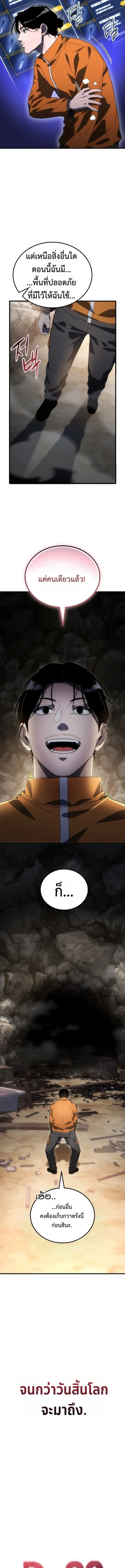 Apocalypse Veteran โคตรเทพว_นส_นโลก ตอนที่ ตอนที่ 3 รูปที่ 31