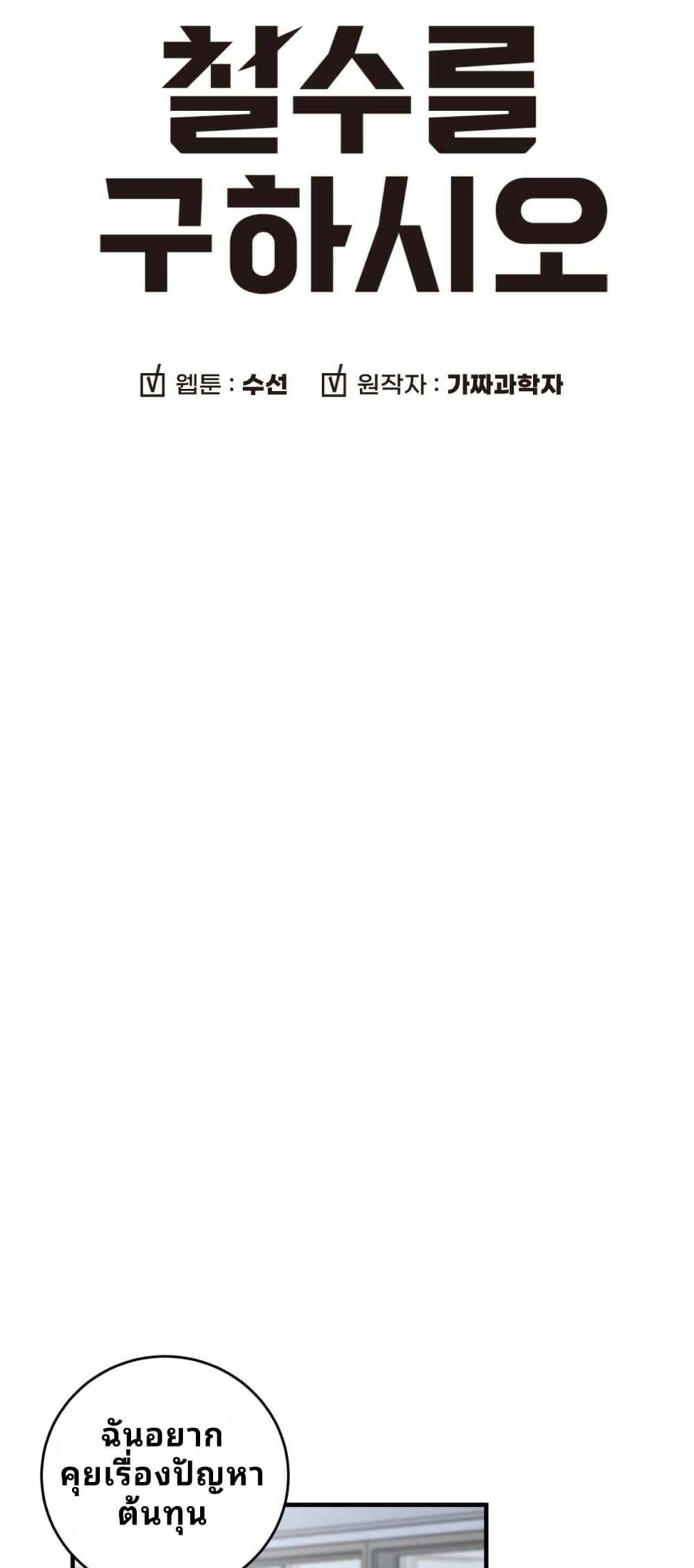 Manga-lc-com อ่านมังงะ อ่านการ์ตูน ออนไลน์ ฟรี Cheolsu Saves the World ตอนที่ 1 2 3 4 5 6 7 8 9 10 11 12 13 14 ฟรี ไม่มีโฆษณา Manga-lc - อ่าน มังงะ อ่าน การ์ตูน ออนไลน์ อ่านมังงะ ฟรี