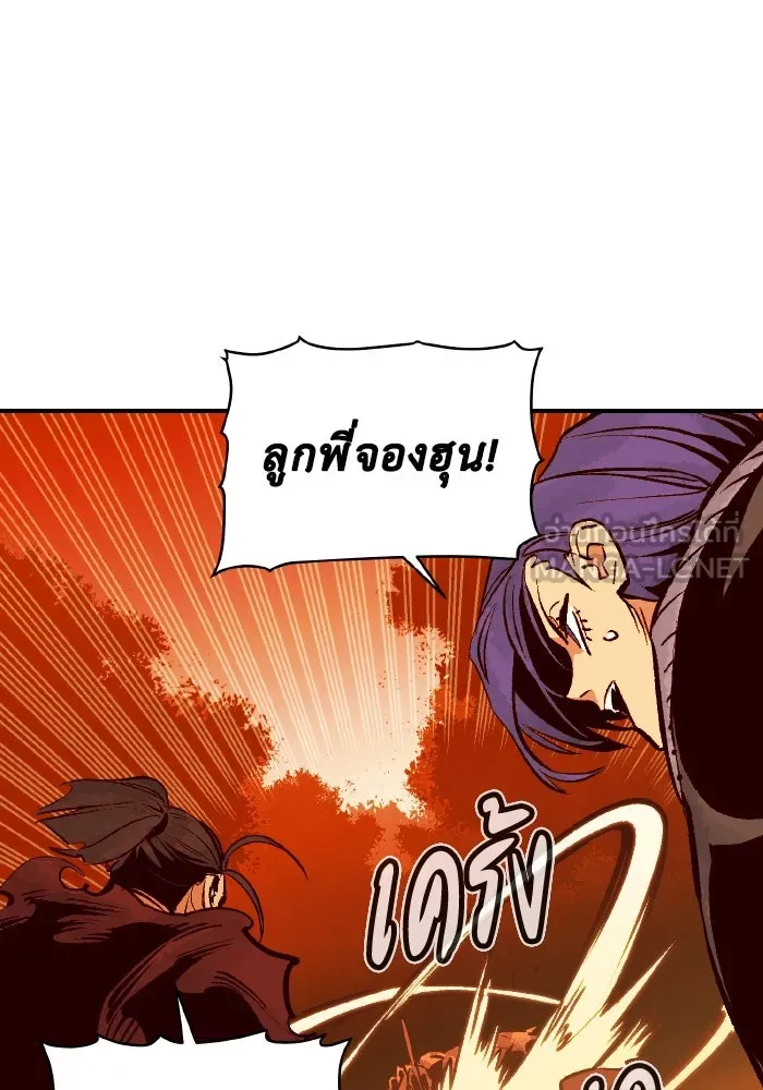 The Lone Necromancer ตอนที่ 58 รูปที่ 120