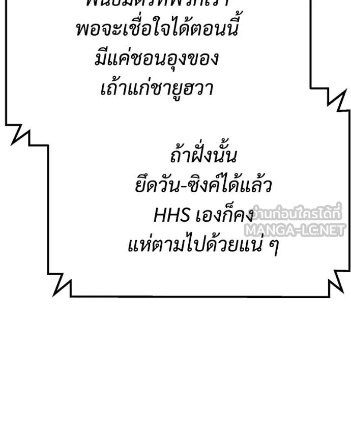 Baek XX ตอนที่ 156 รูปที่ 205