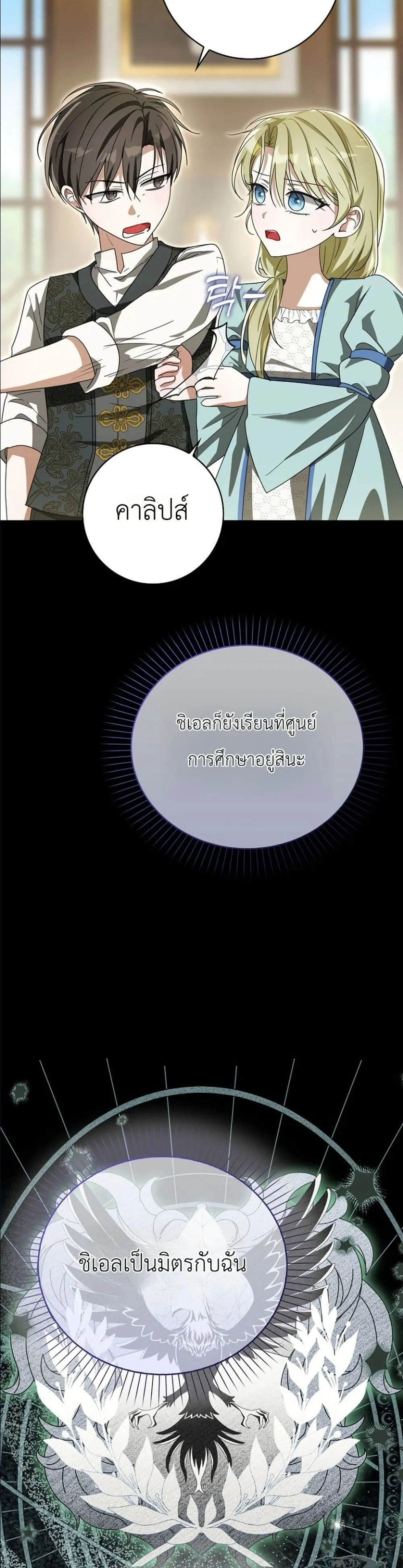 Manga-lc-com อ่านมังงะ อ่านการ์ตูน ออนไลน์ ฟรี I Will Save My Dad ตอนที่ 1 2 3 4 5 6 7 8 9 10 11 12 13 14 ฟรี ไม่มีโฆษณา Manga-lc - อ่าน มังงะ อ่าน การ์ตูน ออนไลน์ อ่านมังงะ ฟรี