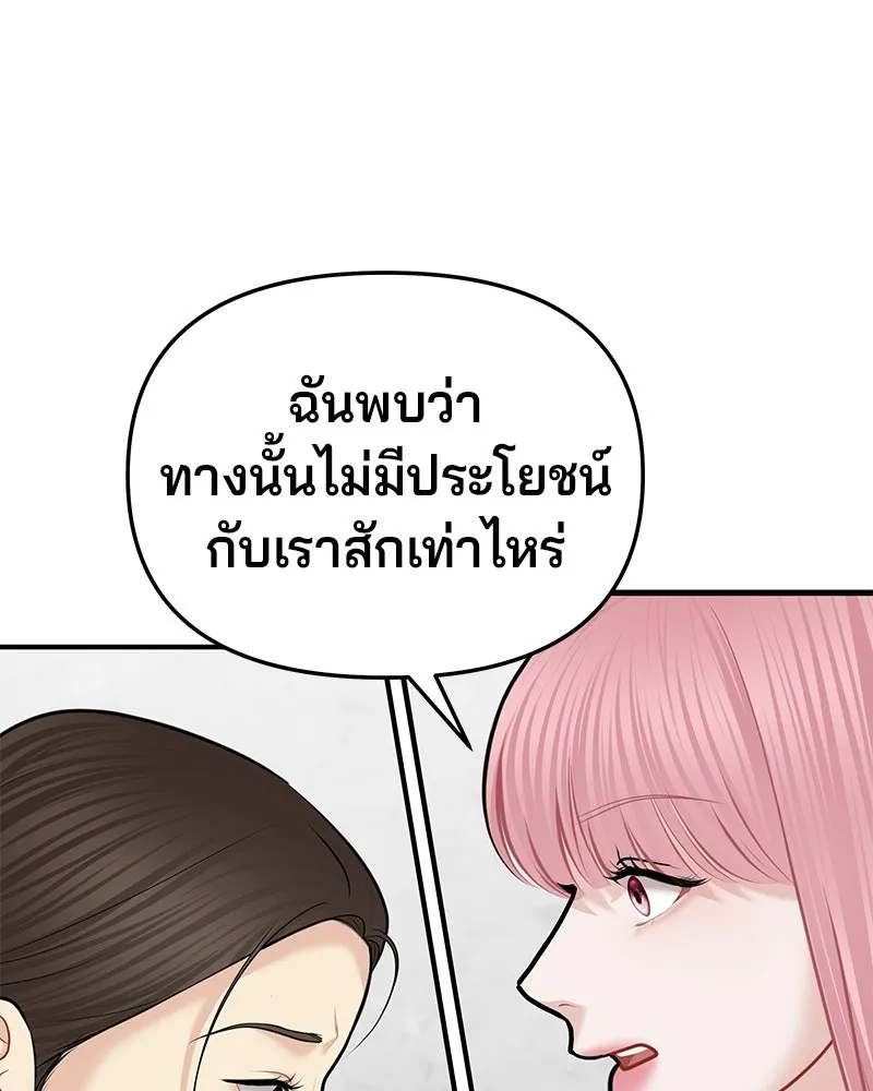 จ้า แม่คนสวย ตอนที่ 46 รูปที่ 31