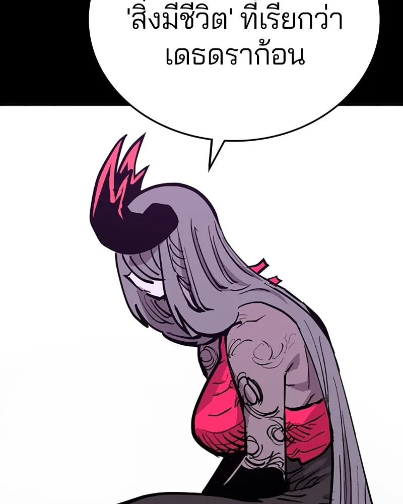 Player ตอนที่ 142 รูปที่ 67