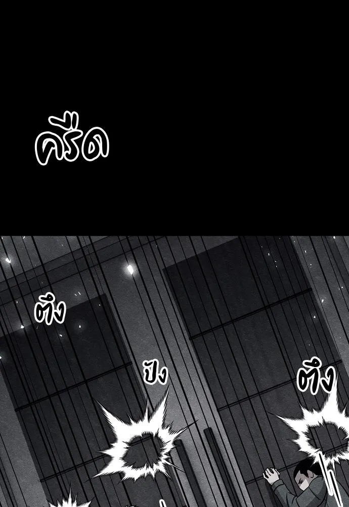 Zombie X Slasher ตอนที่ 38 รูปที่ 86