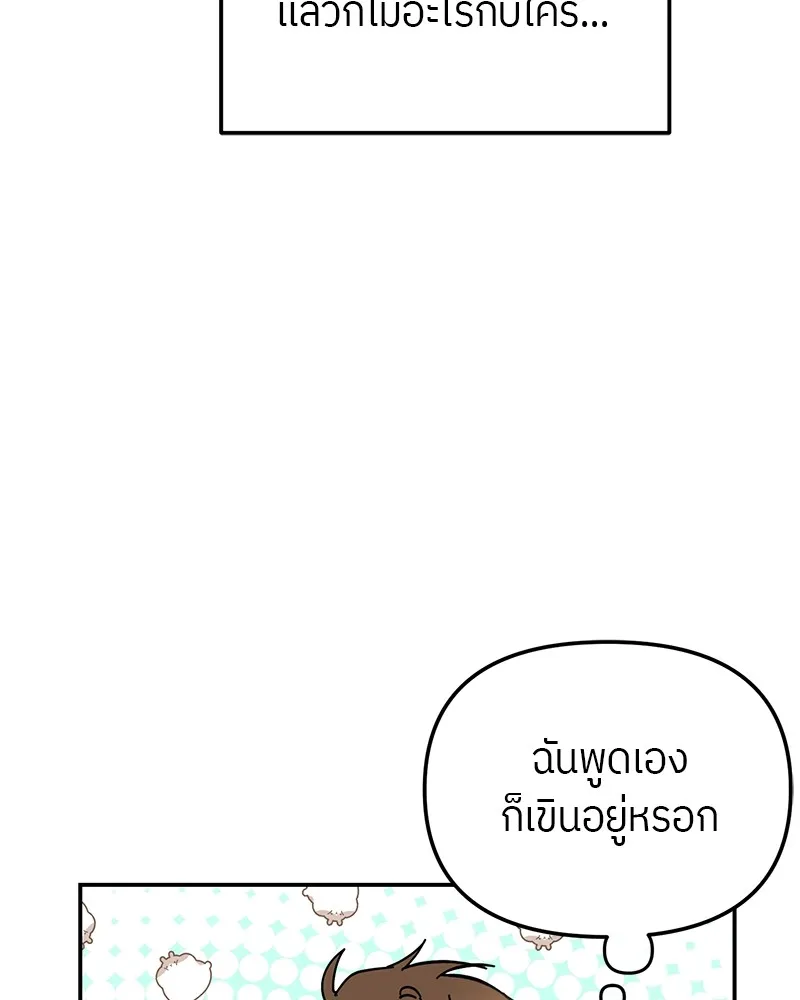 ย้อนเวลามาเป็นมักเน่ ตอนที่ 20 รูปที่ 13