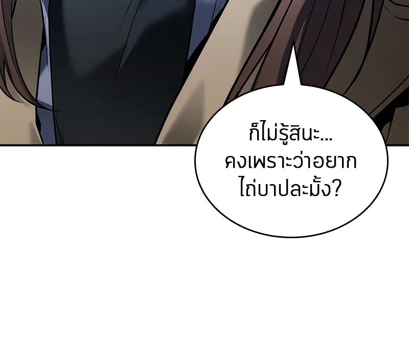 Omniscient Reader อ่านชะตาวันสิ้นโลก ตอนที่ 23 โลกที่ถูกทอดทิ้ง (5) รูปที่ 82