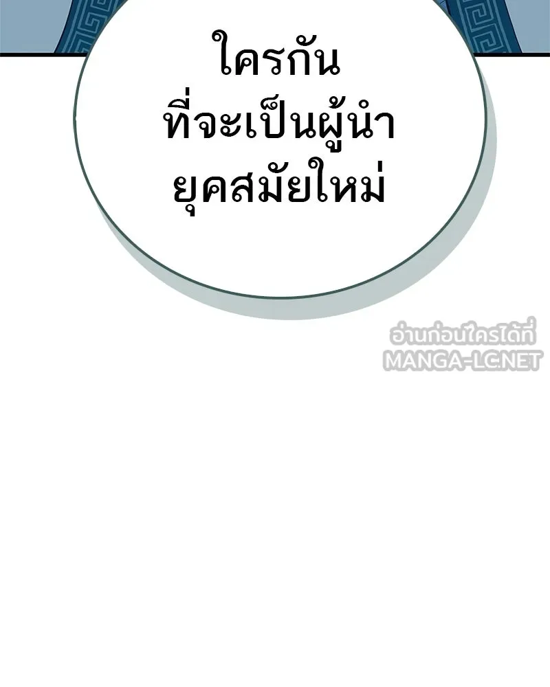 สุดยอดเทรนเนอร์แห่งยุทธภพ ตอนที่ 66 หาว่าการฝึกของพวกเราเป็นกลยุทธ รูปที่ 168