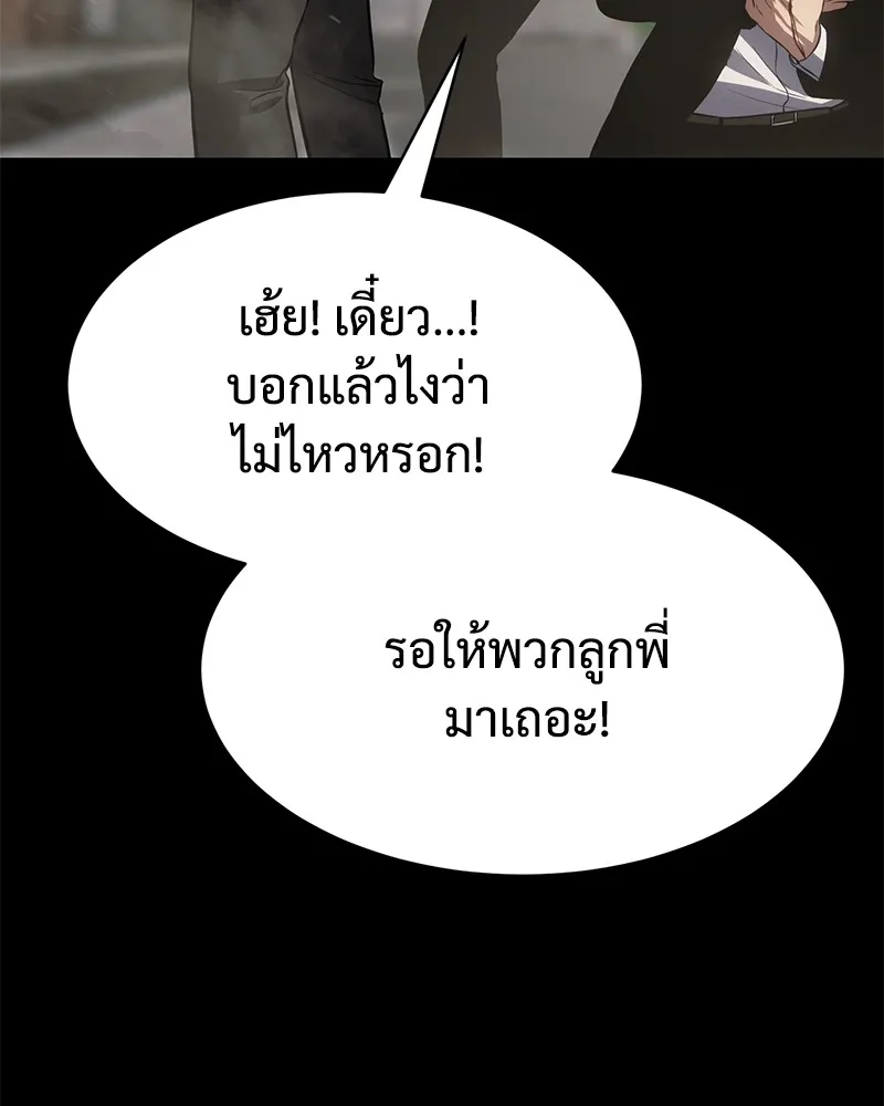 แบคXX ตอนที่ 65 รูปที่ 217