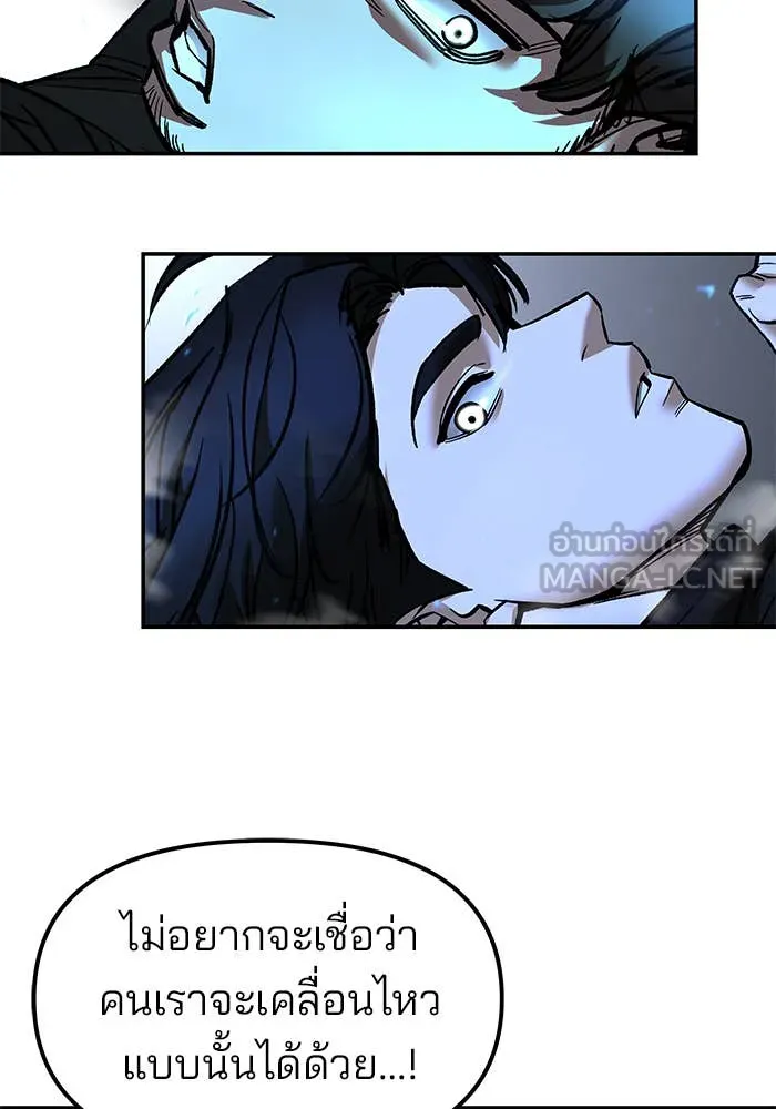 เลวฟาดเลว ตอนที่ 157 รูปที่ 87