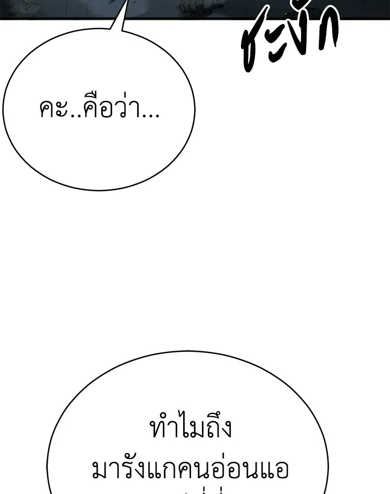 กำปั้นราชันคืนชีพ ตอนที่ 15 รูปที่ 118