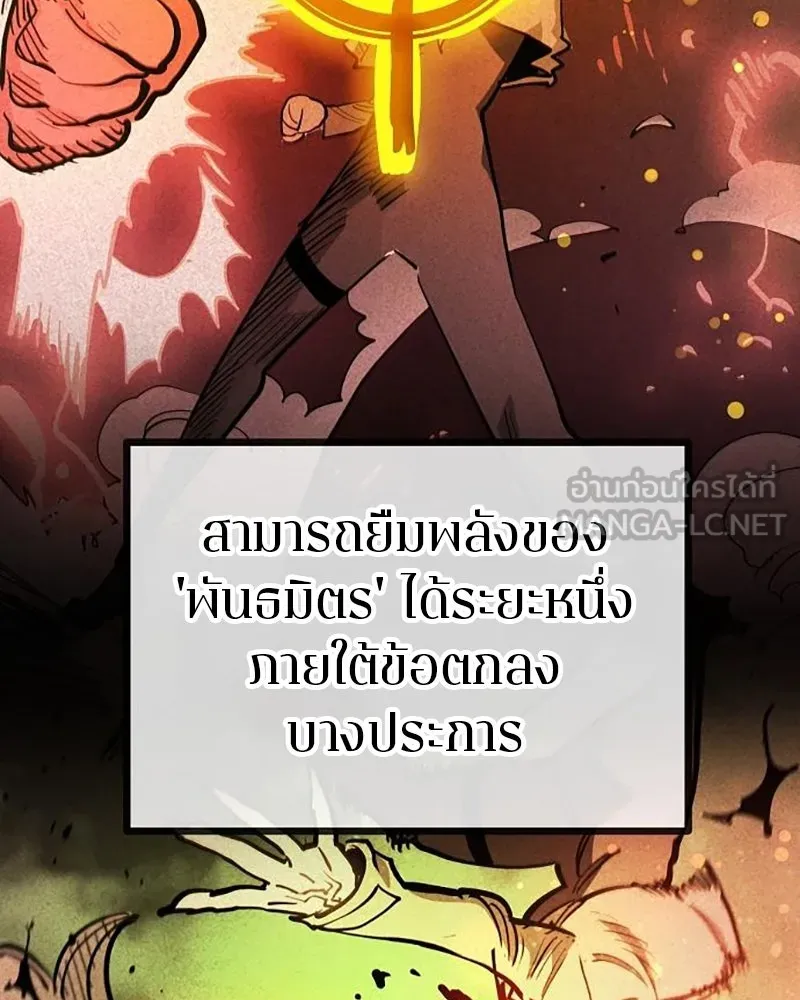 Player ตอนที่ 211 รูปที่ 66