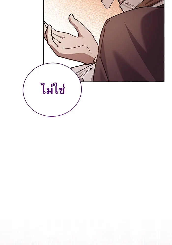 ผมไม่ได้เก่งอย่างที่คิด ตอนที่ 24 รูปที่ 47