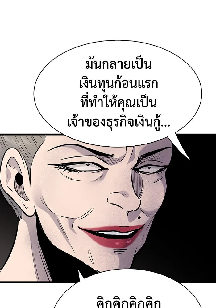 มีนา เกิดมาล่า ตอนที่ 33 รูปที่ 56