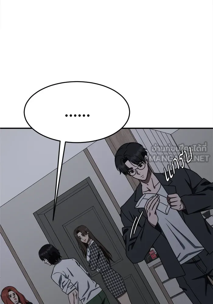 ช่วยเปลี่ยนฉันที ตอนที่ 161. คโยแทฮี 1 รูปที่ 21