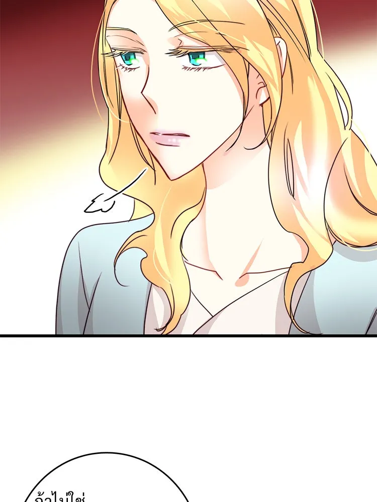 Bring the Love ตอนที่ 15 รูปที่ 34