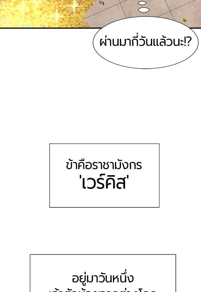 ยอดสถาปนิกผู้พิทักษ์อาณาจักร ตอนที่ 121 รูปที่ 40