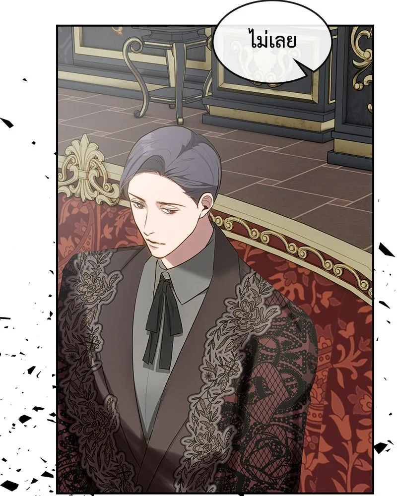 ขอบคุณที่หักหลัง ตอนที่ 19 รูปที่ 20