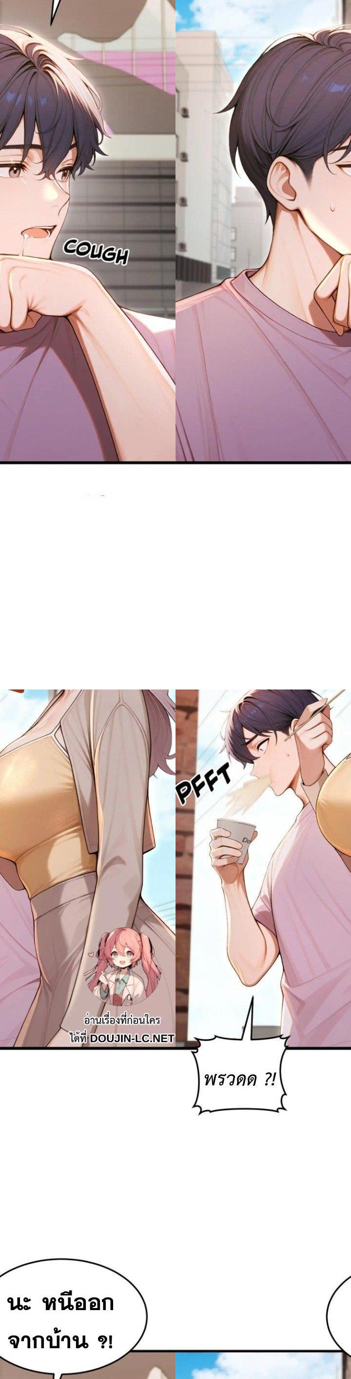Gangmaji ตอนที่ 32 2