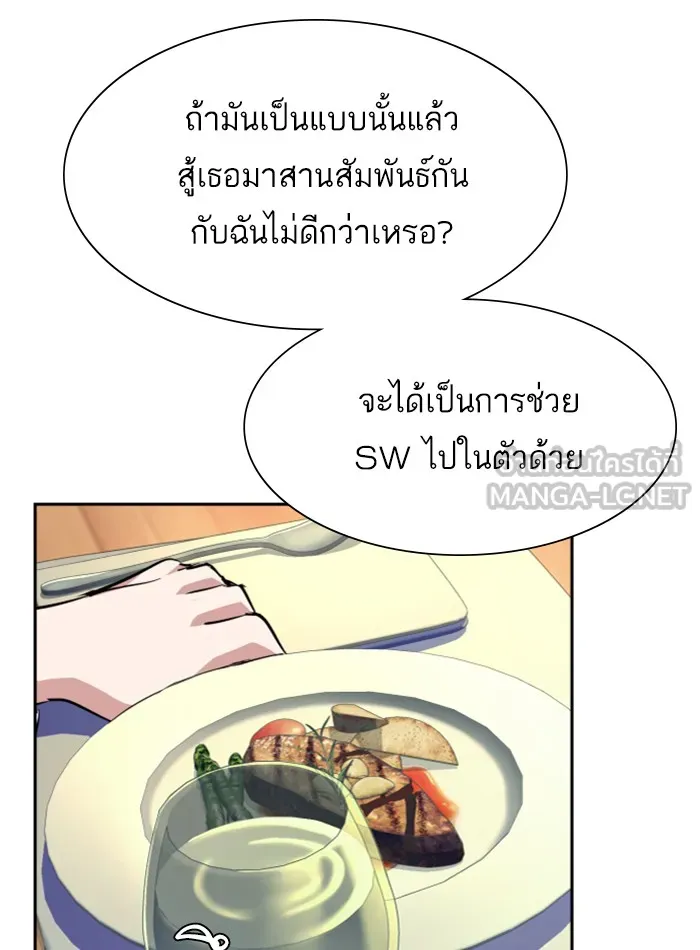 พี่ชายสายบอดี้การ์ด ตอนที่ 72 รูปที่ 108