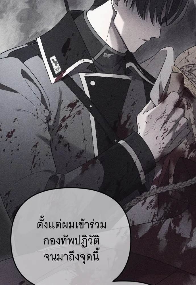 จำเลยหัวใจ ตอนที่ 45 รูปที่ 23