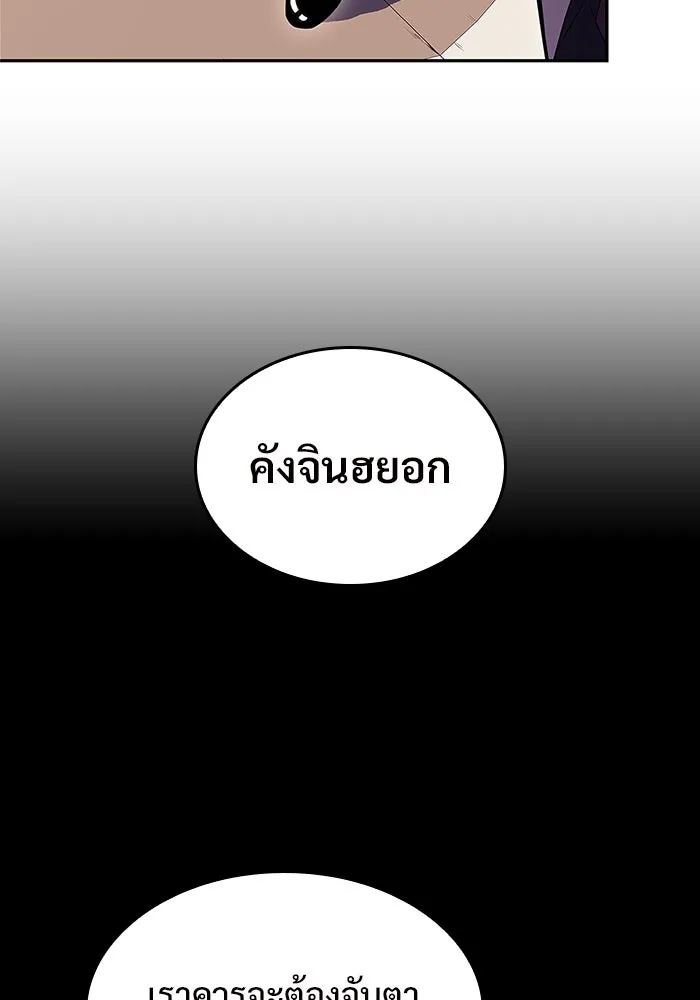 ผู้เล่นหน้าใหม่เลเวลแมกซ์ ตอนที่ 108 ดำเนินชีวิตต่อ รูปที่ 11