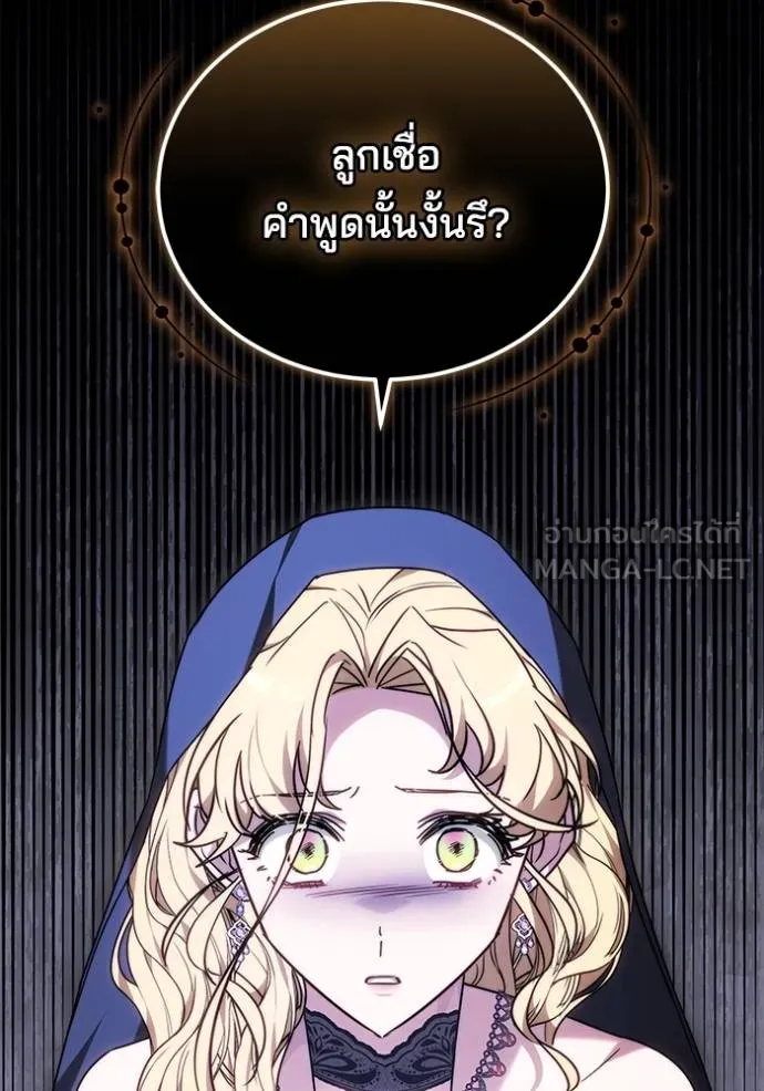 เจ้าสาวอัคนีดำ ตอนที่ 80 รูปที่ 96