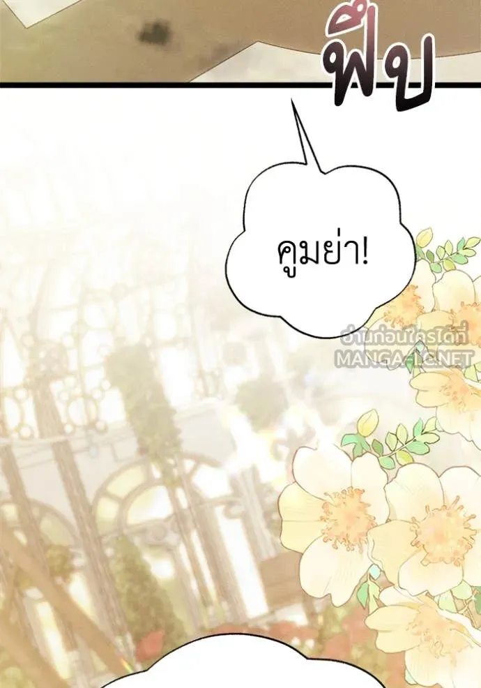 รักนะคะ ป๊ะป๋า ตอนที่ 13 รูปที่ 105