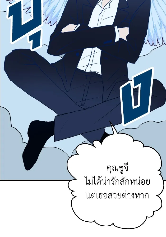 รักนี้ไม่มีรีไซเคิล ตอนที่ 2 รูปที่ 97