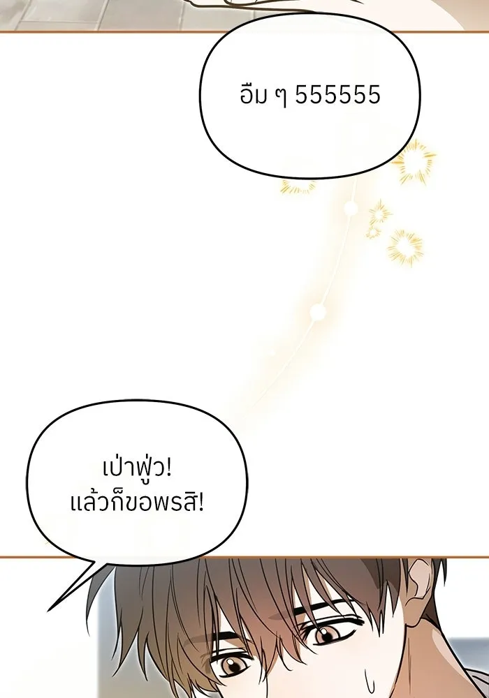 ย้อนเวลามาเป็นมักเน่ ตอนที่ 82 รูปที่ 62