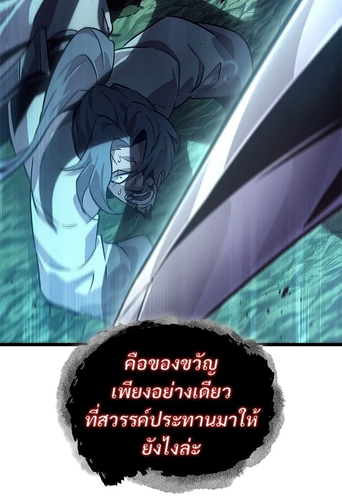 จอมยุทธ์ผู้จำได้ทุกสรรพสิ่ง ตอนที่ 4 รูปที่ 139