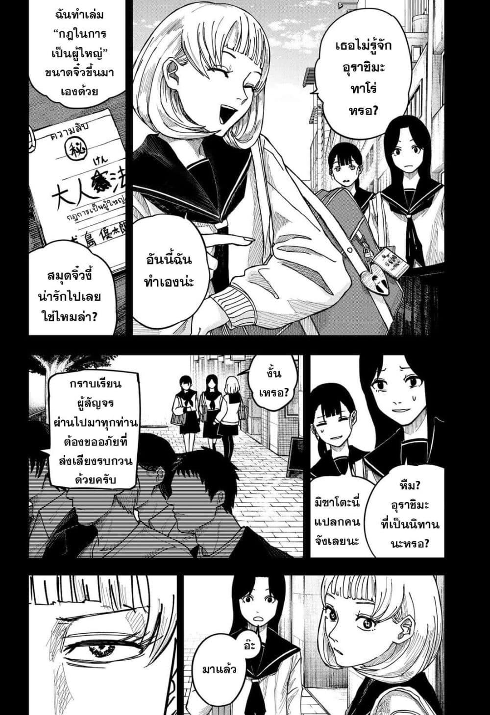Manga-lc-com อ่านมังงะ อ่านการ์ตูน ออนไลน์ ฟรี War of the Adults ตอนที่ 1 2 3 4 5 6 7 8 9 10 11 12 13 14 ฟรี ไม่มีโฆษณา Manga-lc - อ่าน มังงะ อ่าน การ์ตูน ออนไลน์ อ่านมังงะ ฟรี