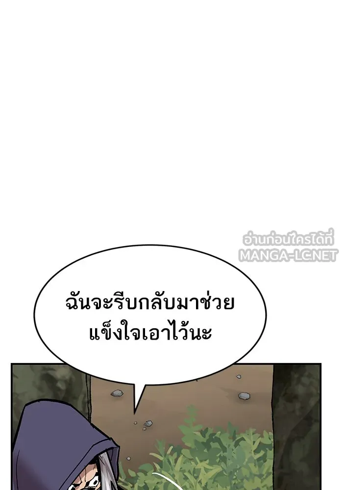 ยอดคนเลเวลทะลุ ตอนที่ 27 ลักพาตัว รูปที่ 129