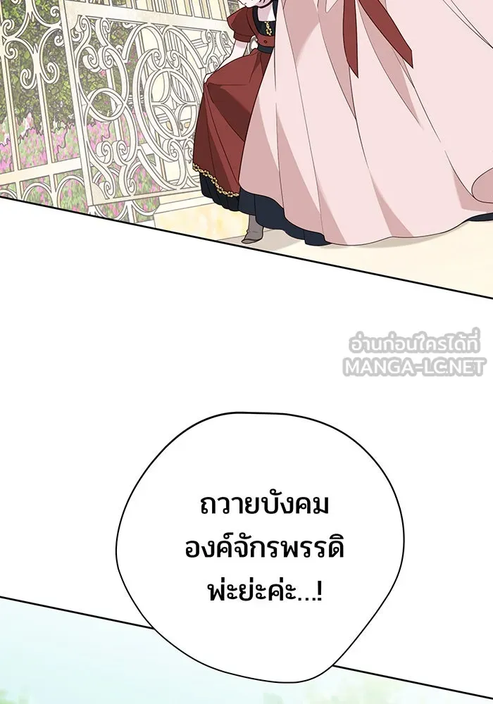 หนูน้อยทรราช ตอนที่ 62 รูปที่ 30