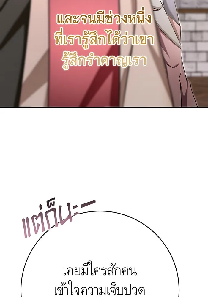 นางร้ายที่ไหนจะมีคุณธรรม ตอนที่ 132 รูปที่ 40