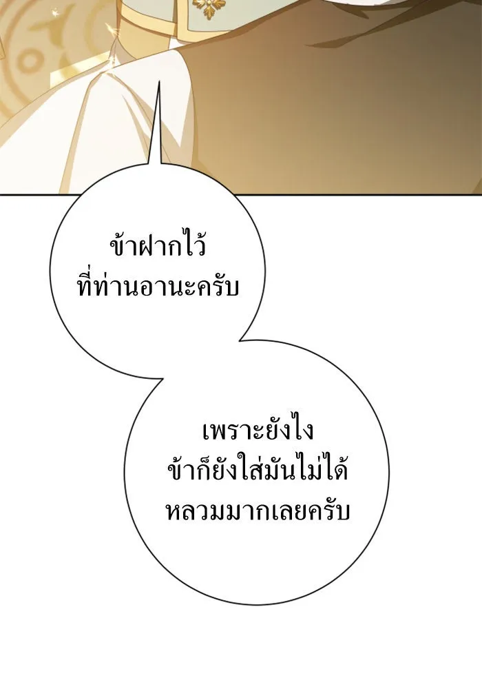 ชิงชีวิตพลิกลิขิตชะตา ตอนที่ 132. หนทางรอด รูปที่ 121