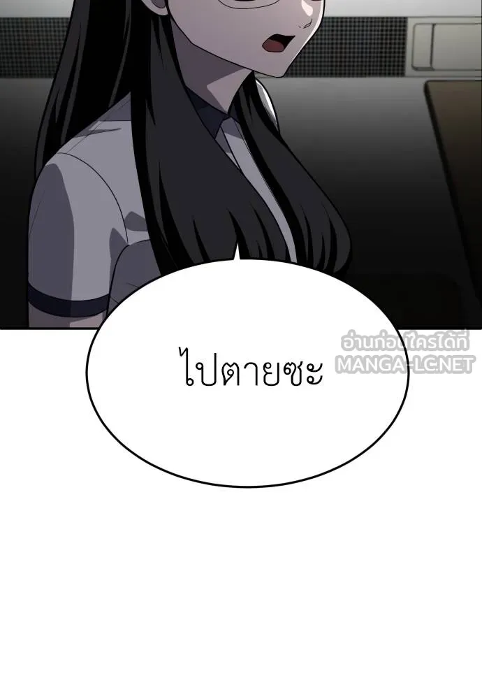 สนามเด็กล่า ตอนที่ 20 รูปที่ 12