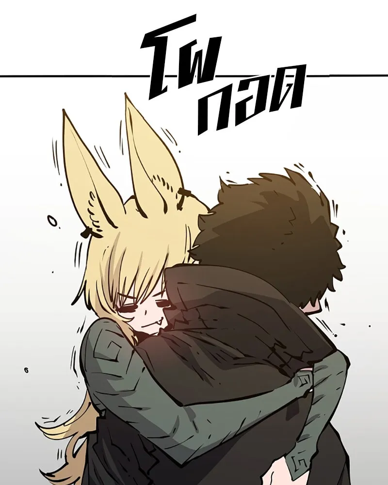 Player ตอนที่ 90 รูปที่ 149